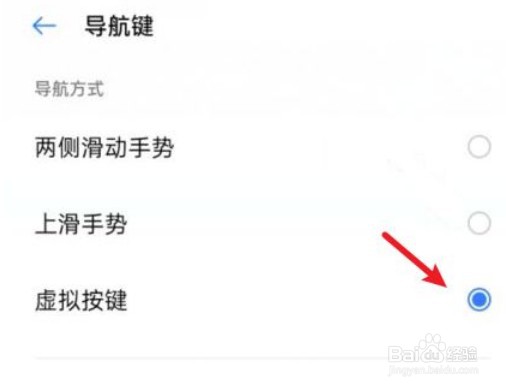 oppo手机如何恢复虚拟按键