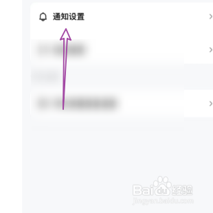 百家号如何打开昨日粉丝通知功能