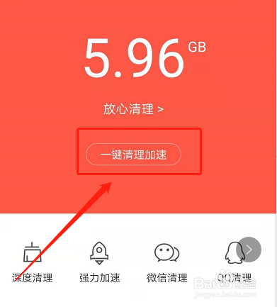 怎样清空android手机里的系统垃圾