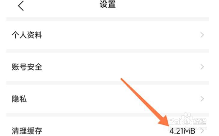 融韩城怎么清除缓存