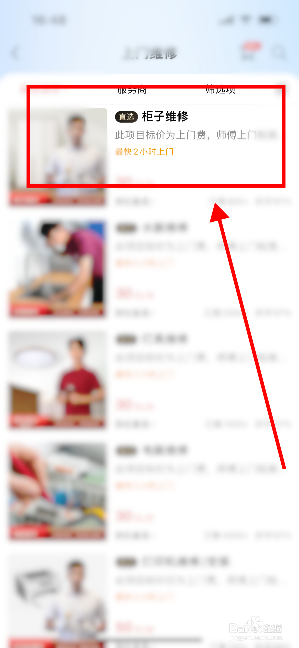 推拉门滑轮坏了怎么修