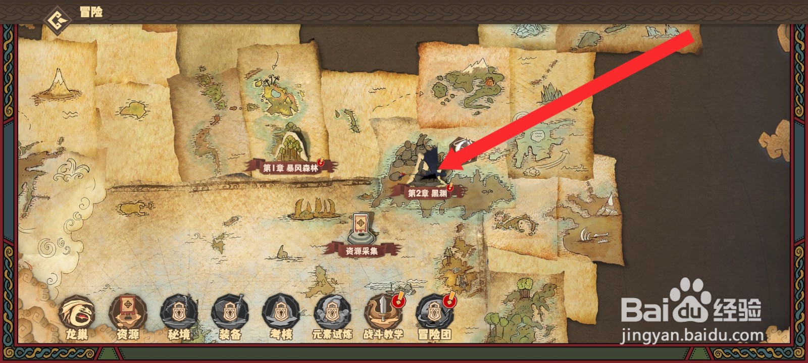 驯龙高手旅程如何前往驯龙通道冒险