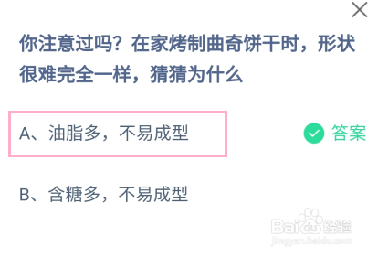 蚂蚁庄园10月31日最新答案大全2024