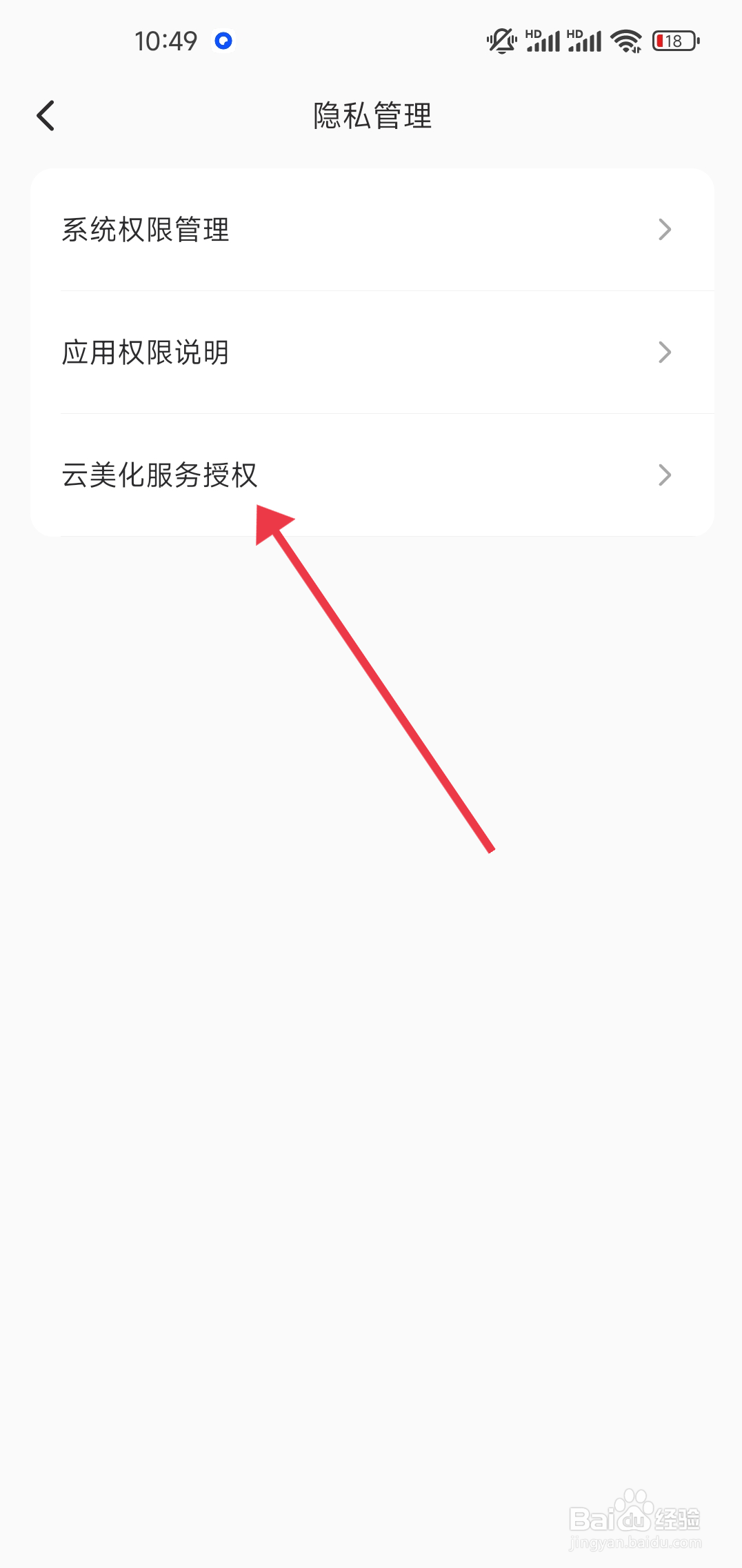 《Wink》AI动漫功能怎么关闭？