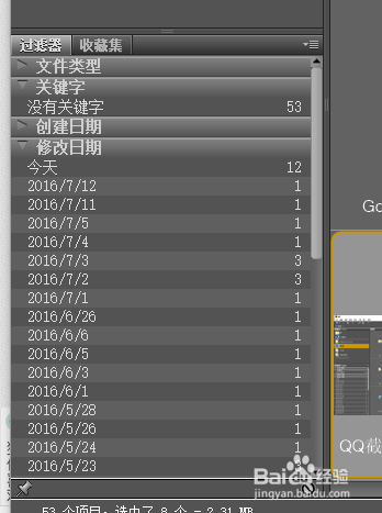 PS如何像高手一样使用bridge