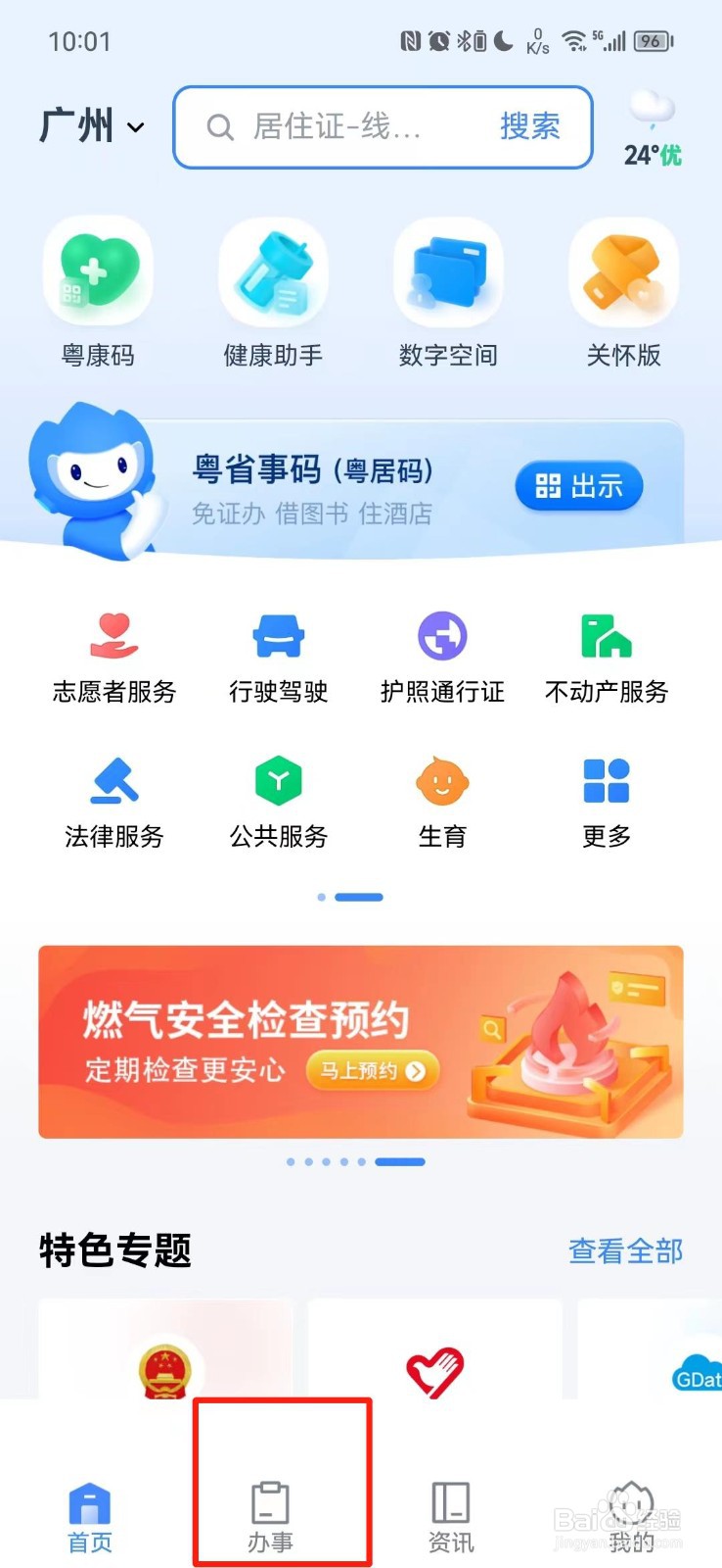 法定年假未休怎么补偿