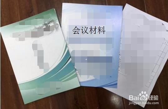 怎样主持一次成功会议的9个技巧