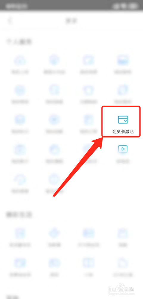 优酷视频会员卡怎么激活