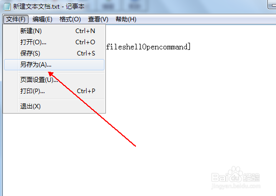 exe文件打不开应该怎么办