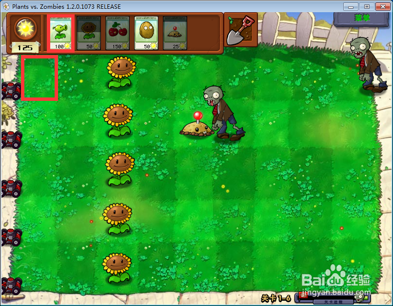 电脑版植物大战僵尸攻略：[6]第六关