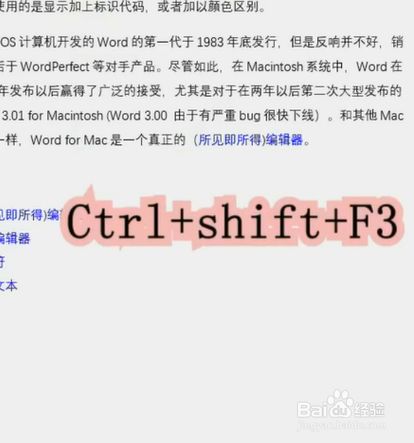 如何在word里正确剪切文字 百度经验 如何在word里正确剪切文字 百度经验