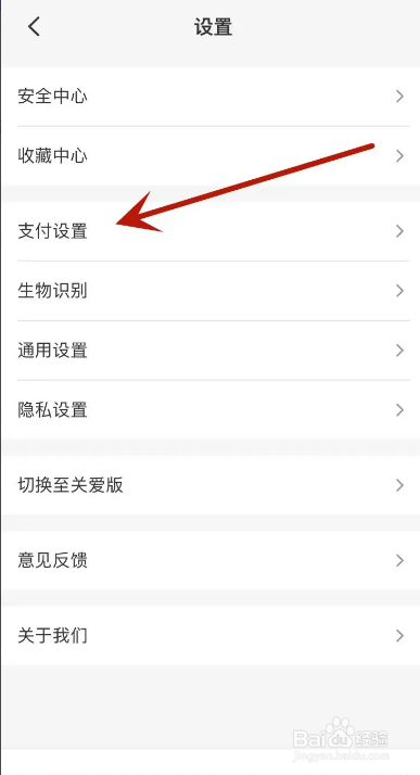 云闪付怎么查看已开通的无感支付项目