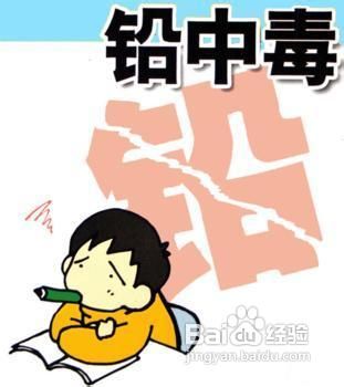 铅中毒的症状表现有哪些