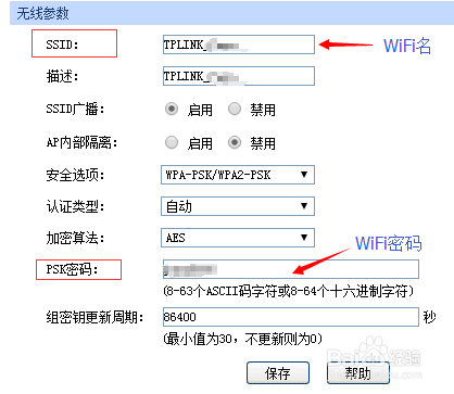 TP-LINK 怎么设置上网和WiFi