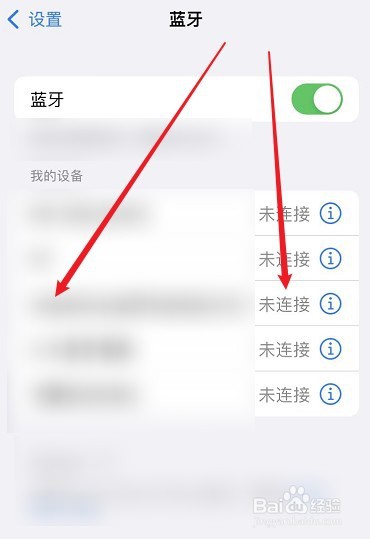 zepp连接苹果手机