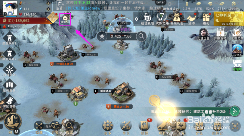 权力的游戏怎么领取每天的签到奖励？