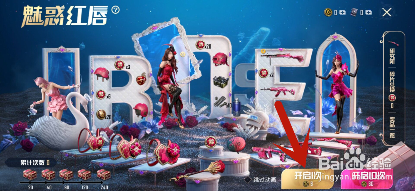 和平精英怎么获得蜜桃特工套装