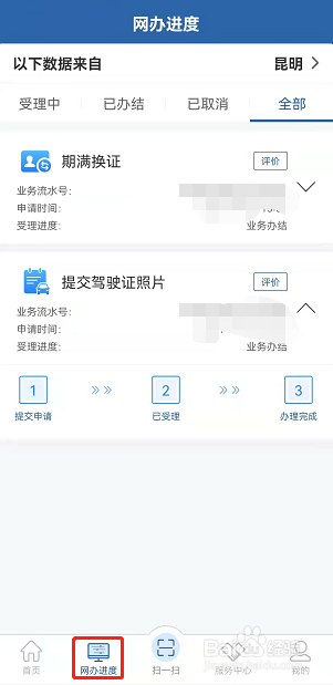 驾驶证到期换证及遗失补换方法