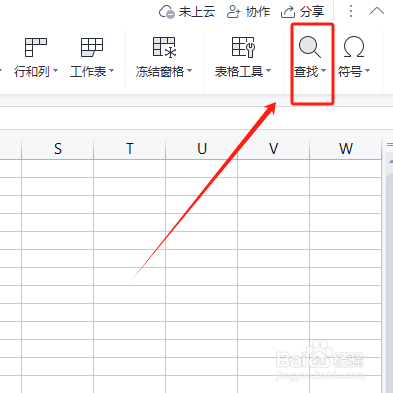 Excel如何快速查找整个工作簿中的内容