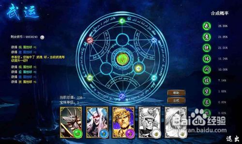 《斯巴达复兴》新鲜玩法大揭秘