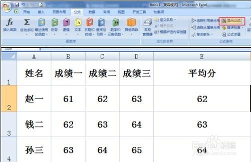 excel表中只显公式如何解决