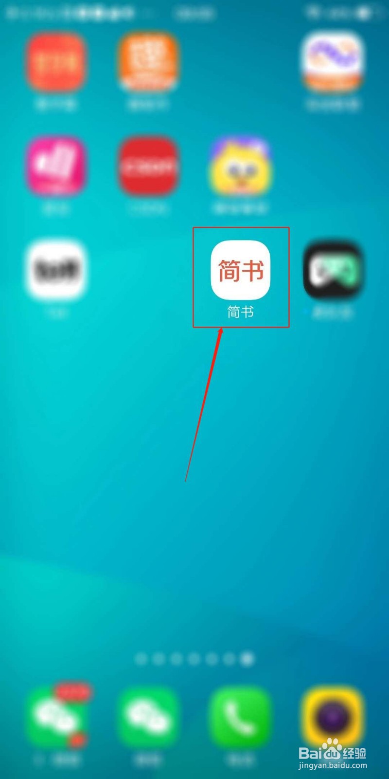 简书APP怎么开启默认打开新关注对象的更新推送
