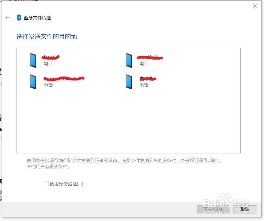 windows10开启蓝牙及文件传输