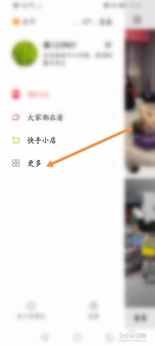 快手磁力聚星如何开通权限