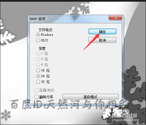 遮罩图片中的黑色怎么制作成半透明的颜色