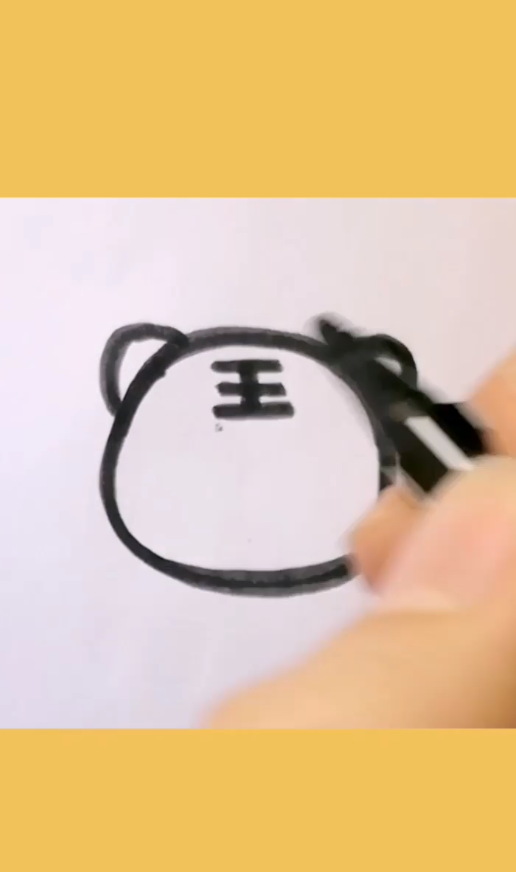 教大家画可爱的小老虎