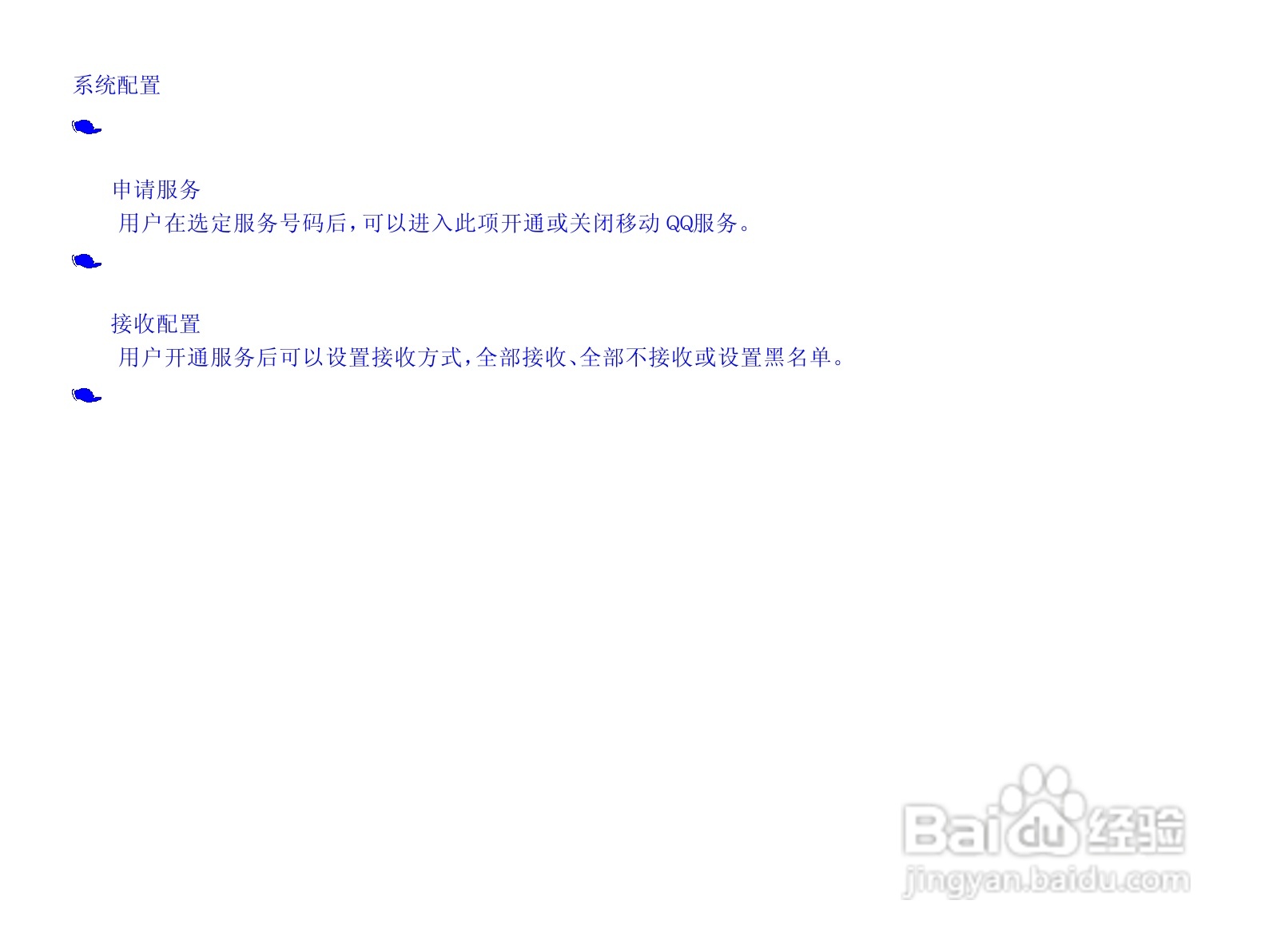 NEC N109手机使用说明书:[9]