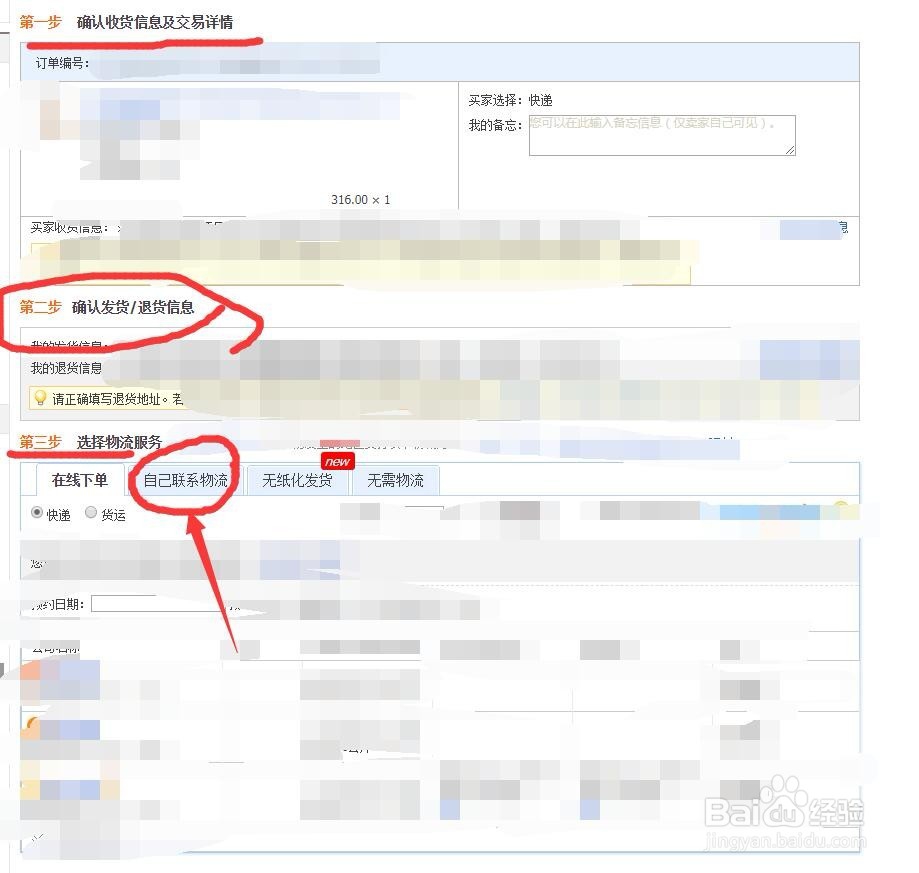 天猫店铺后台怎么发货