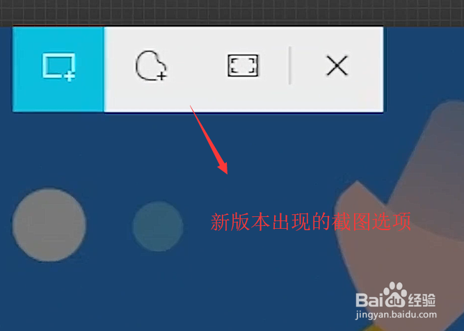如何使用win10中的截图功能