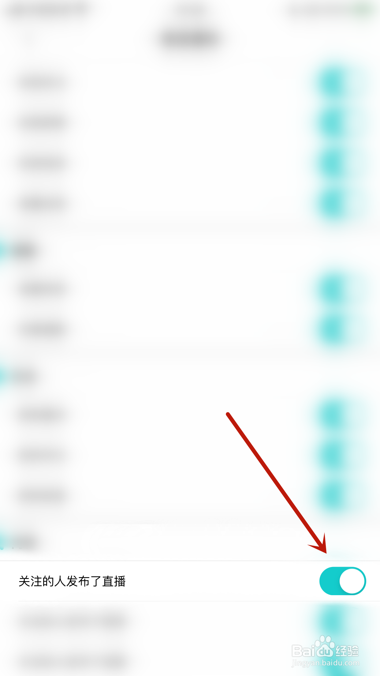 九秀极速版如何开启关注的人发布了直播
