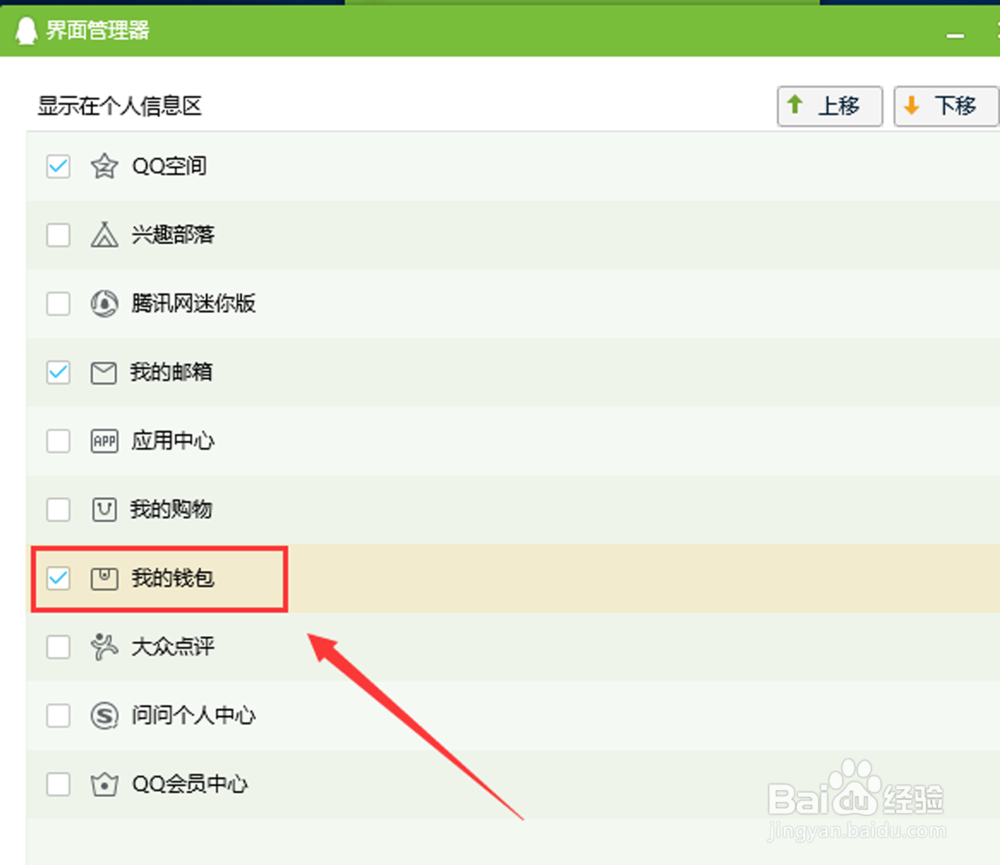 QQ电脑版,qq钱包找不到了怎么办