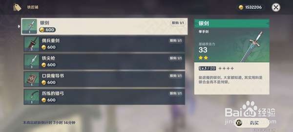 原神口袋魔导书在哪里买