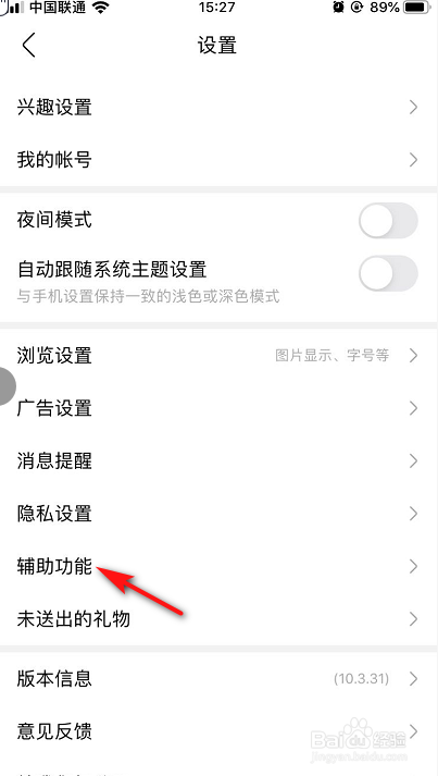 百度贴吧如何关闭显示最近逛的贴吧