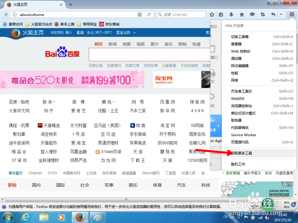 如何提升百度网盘下载速度?