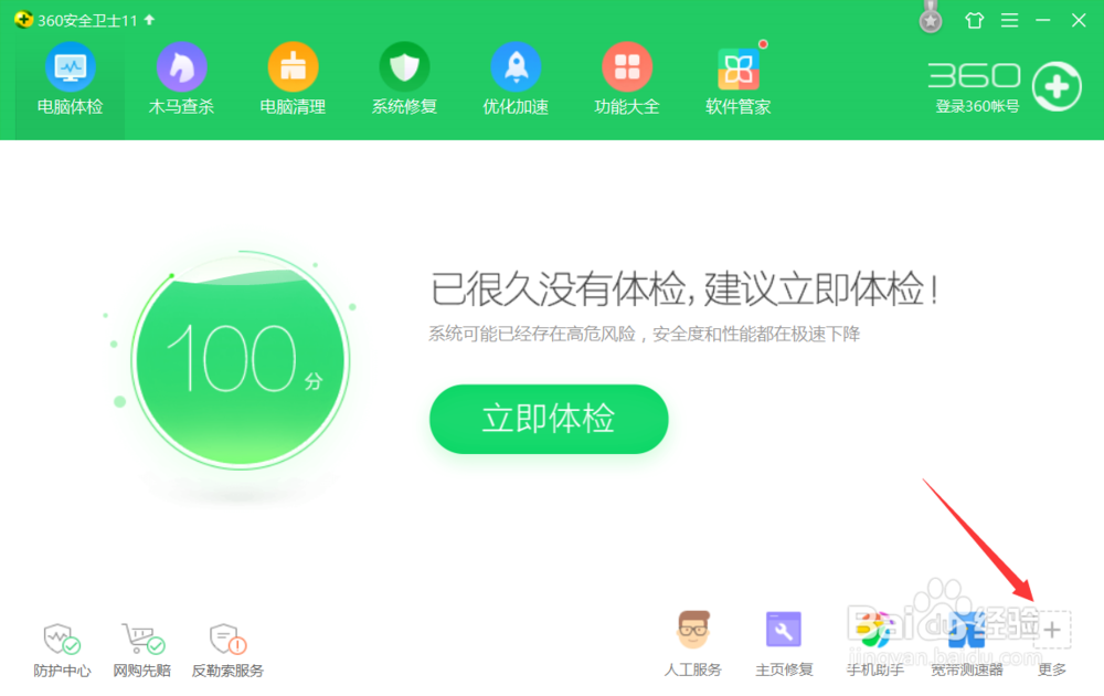 笔记本电脑怎么开wifi热点