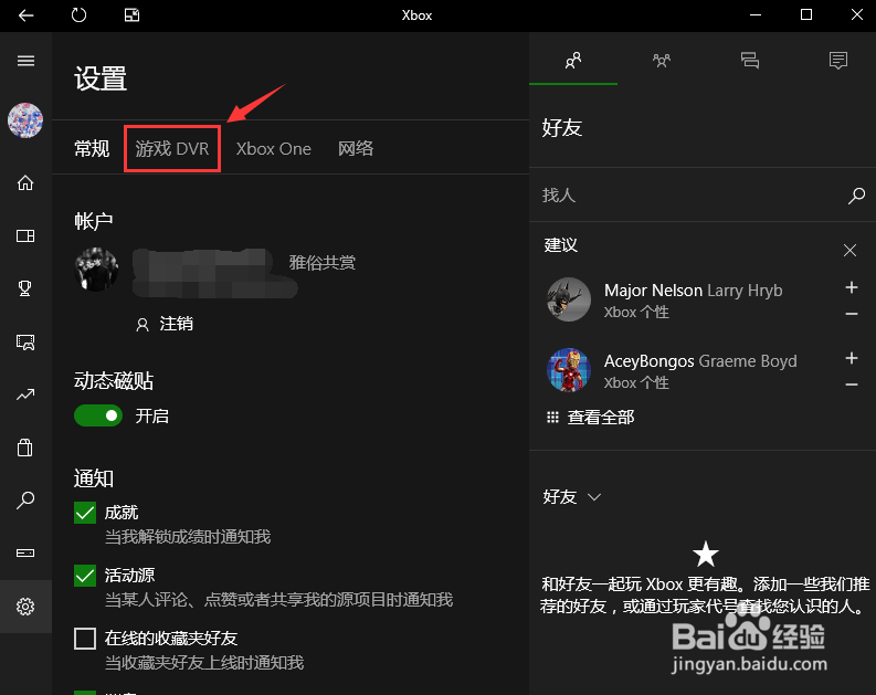 LOL的FPS怎么总是60不变,怎么办