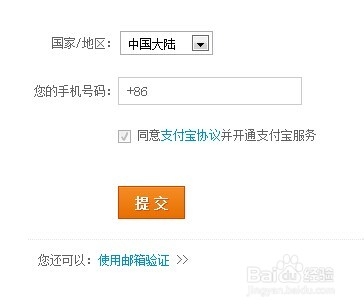 如何注册多个淘宝账号