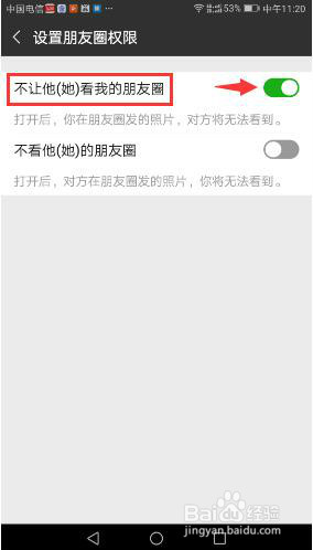 微信朋友圈怎么屏蔽好友及消息