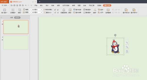 wps做ppt怎么设置动画