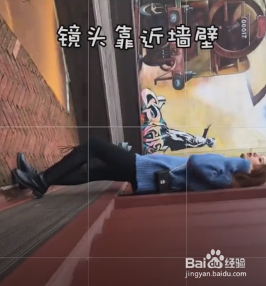 在墙边拍照的小技巧