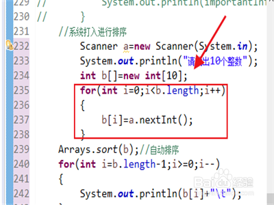 java代码怎么实现数字的自动排序