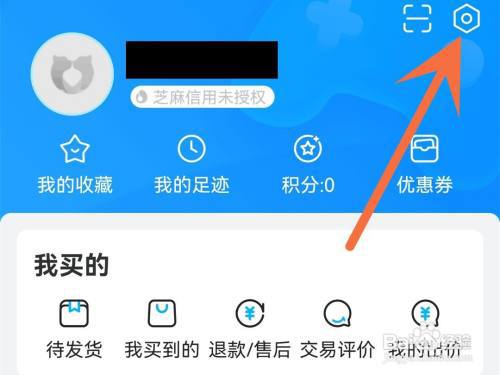 交易猫怎么关闭声音和震动提醒?