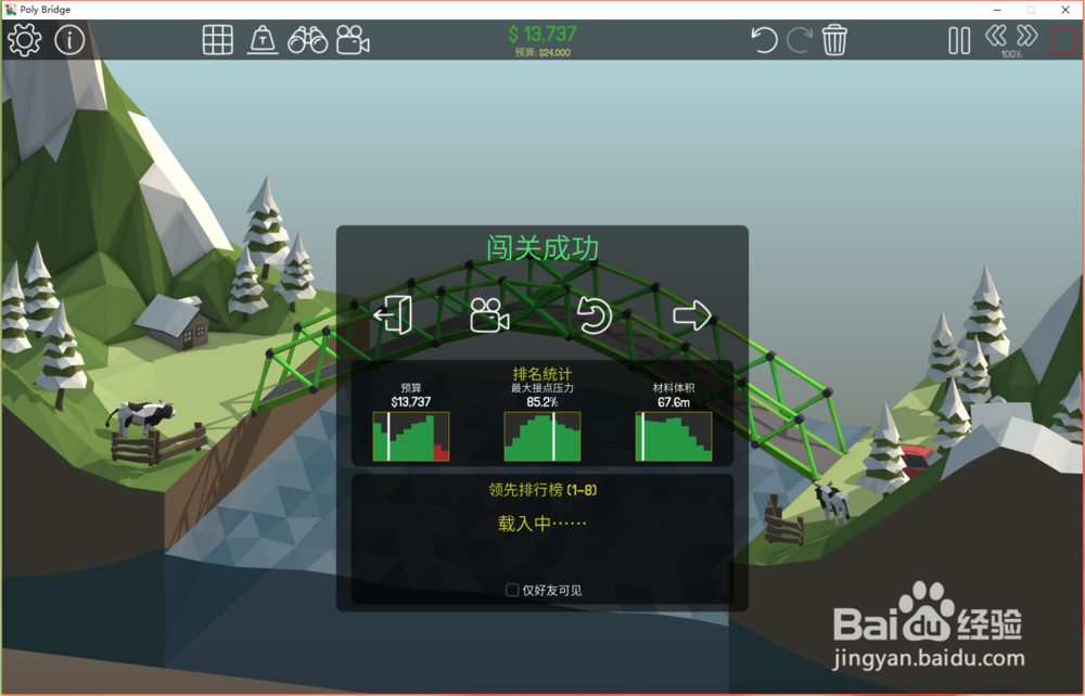 Poly Bridge桥梁构造者1-8关通关攻略