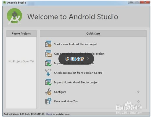 Android studio 下载与安装以及模拟器问题