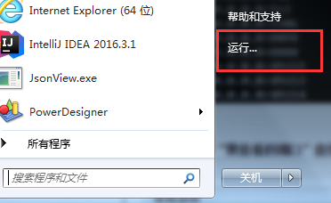 图解Windows查看端口占用情况及查杀进程
