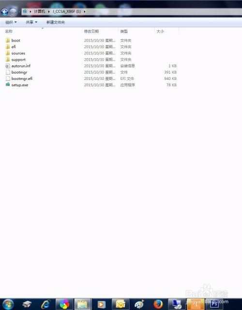 怎么制作U盘系统启动盘?